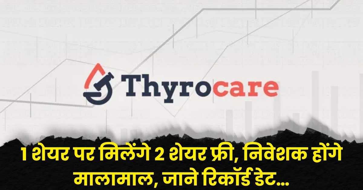 Thyrocare Technologies Bonus Share
