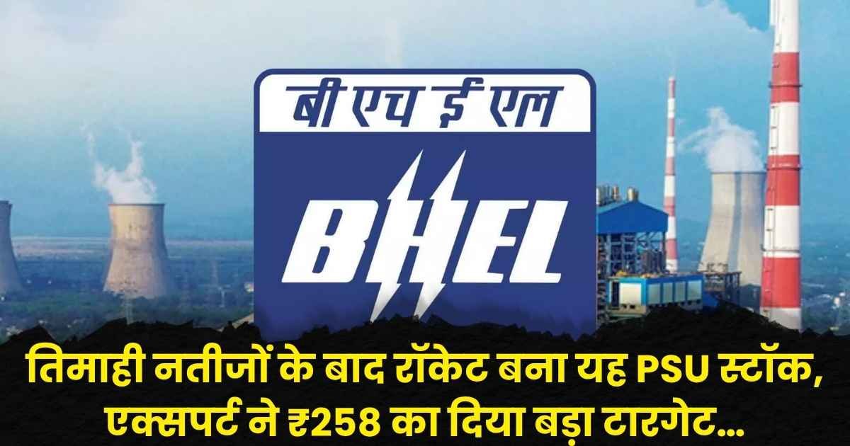 BHEL Share Price