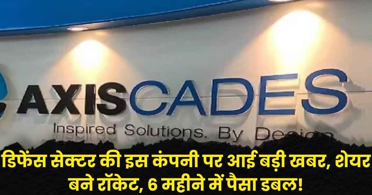 Axiscades Technologies