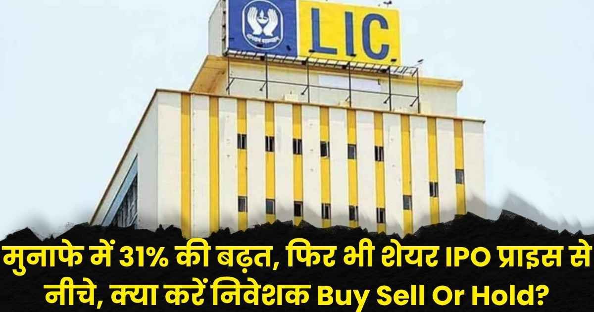 LIC Q2 Results