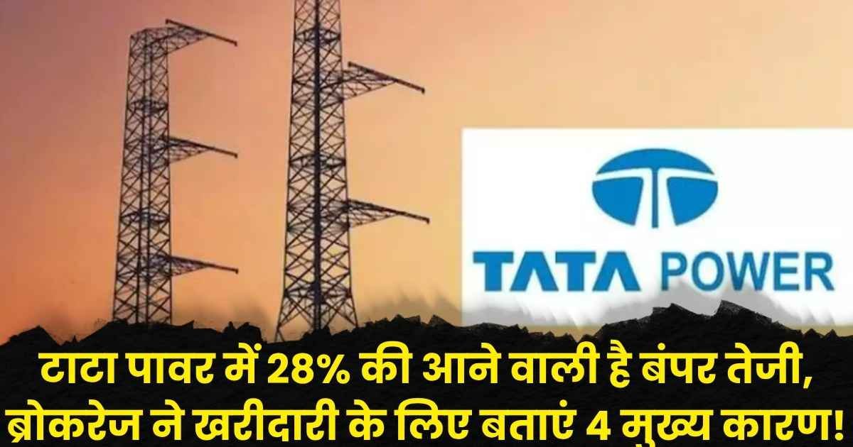 Tata Power Share